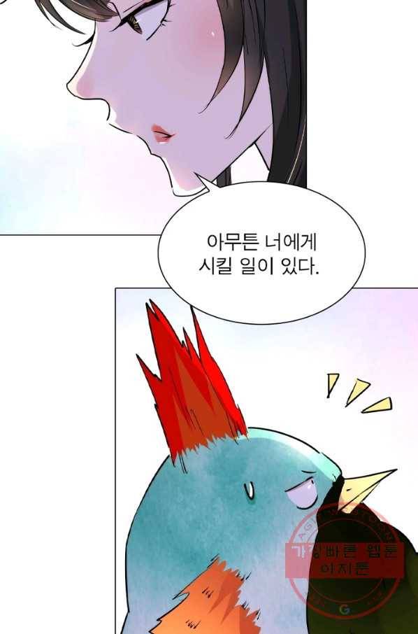 한기담 86화 6