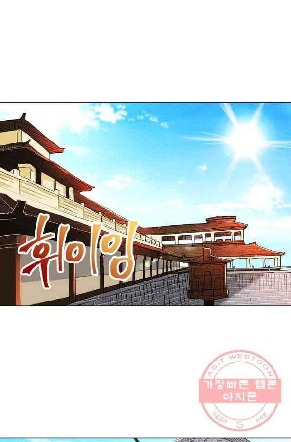 한기담 86화 9