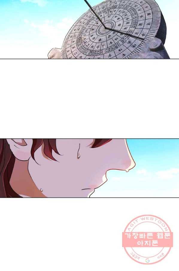 한기담 86화 10
