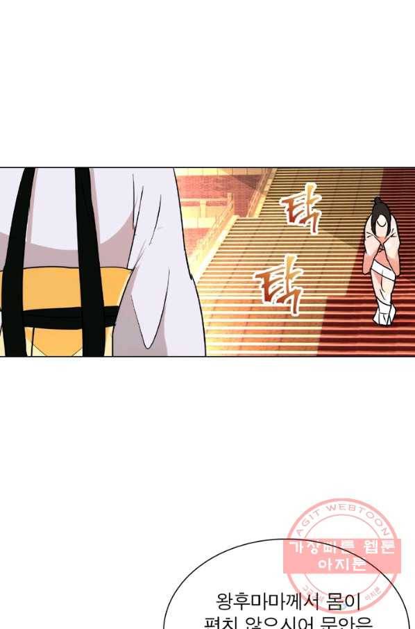 한기담 86화 12