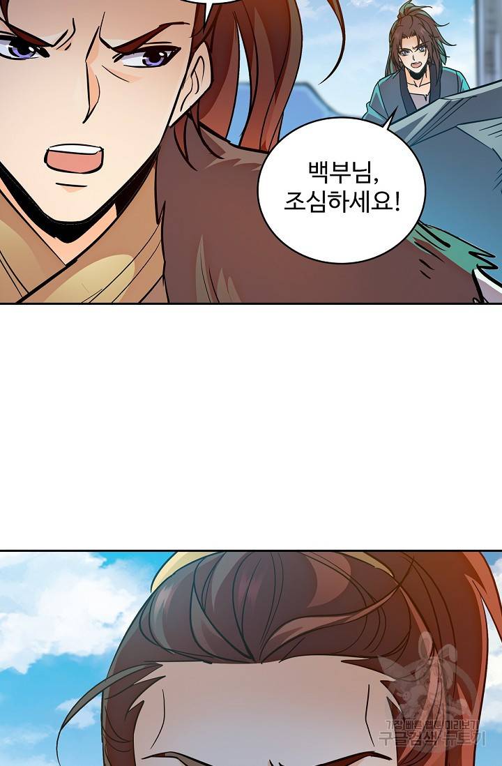 신조협려 14화 3