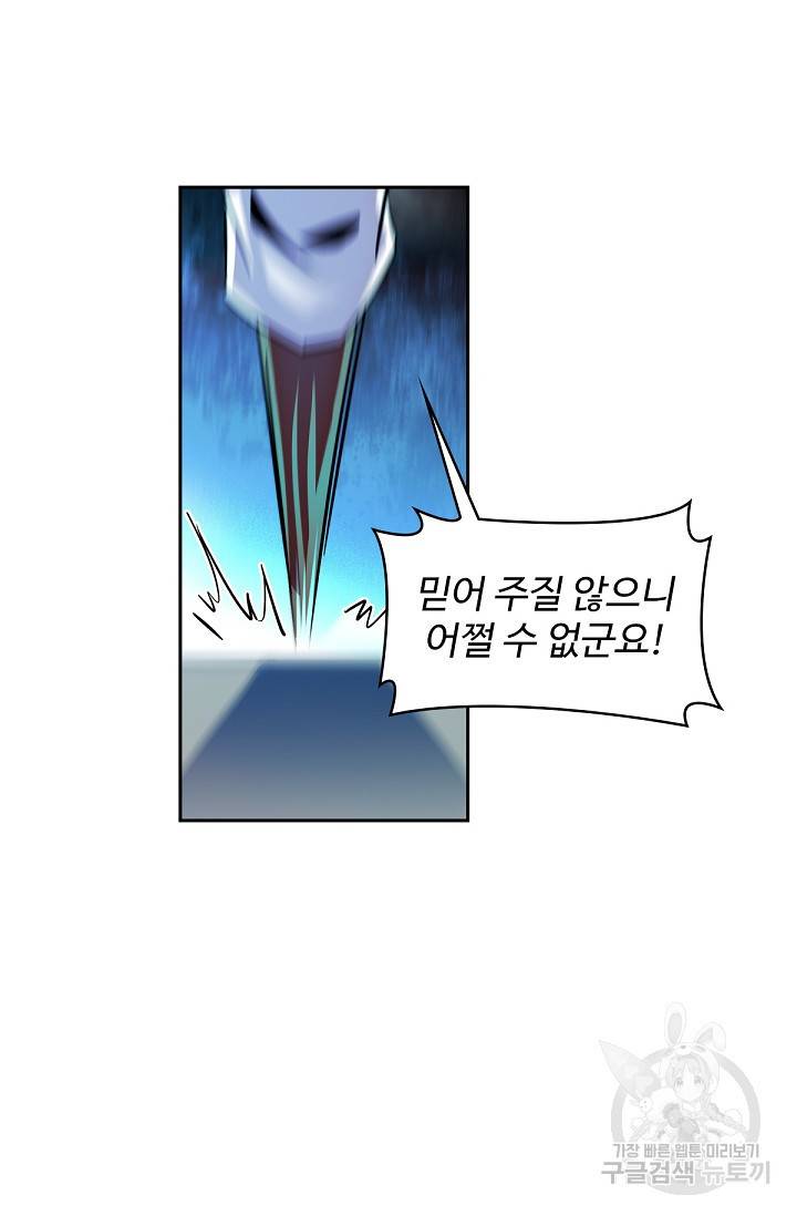 신조협려 14화 7