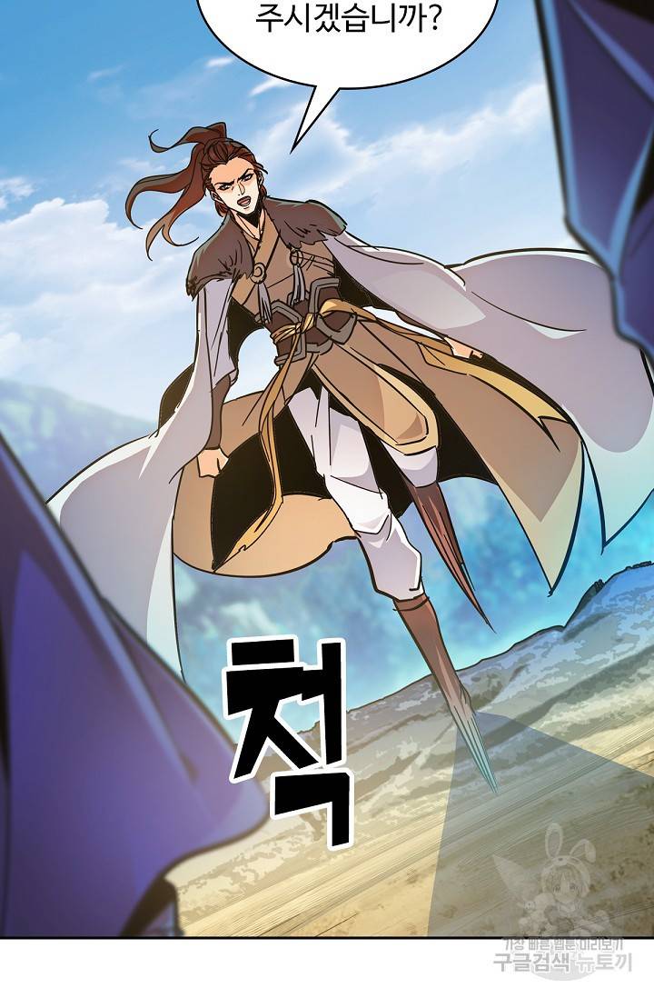 신조협려 14화 10