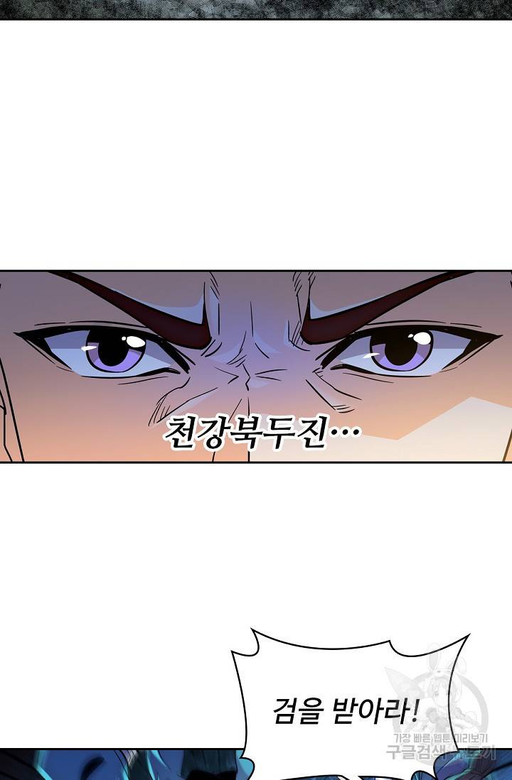 신조협려 14화 12