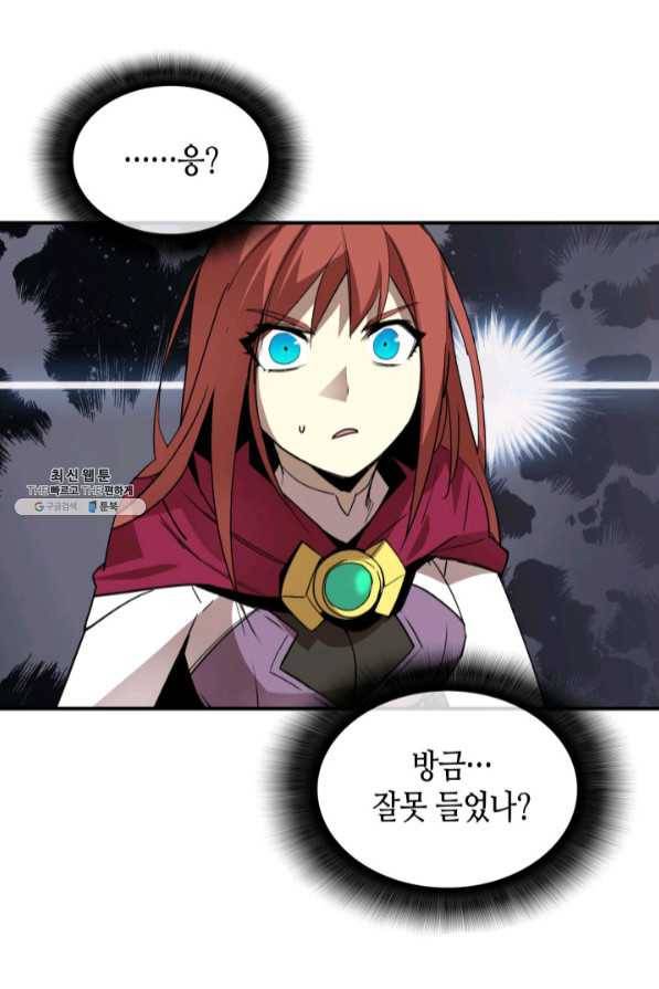 닳고닳은 뉴비 68화 4