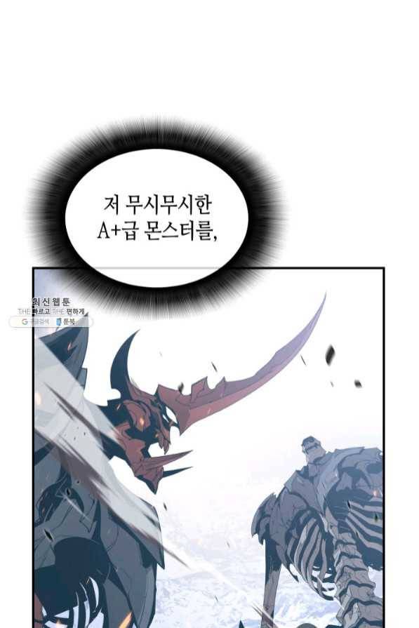 닳고닳은 뉴비 68화 5