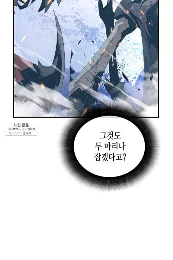 닳고닳은 뉴비 68화 6