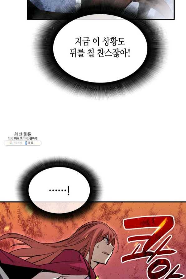 닳고닳은 뉴비 68화 9