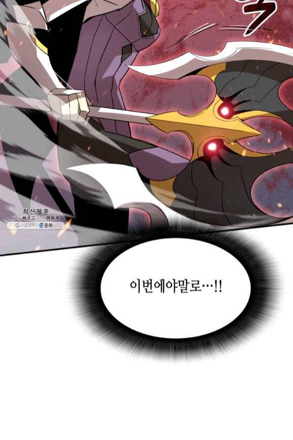 닳고닳은 뉴비 68화 10
