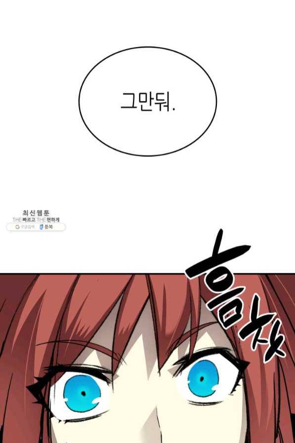 닳고닳은 뉴비 68화 11