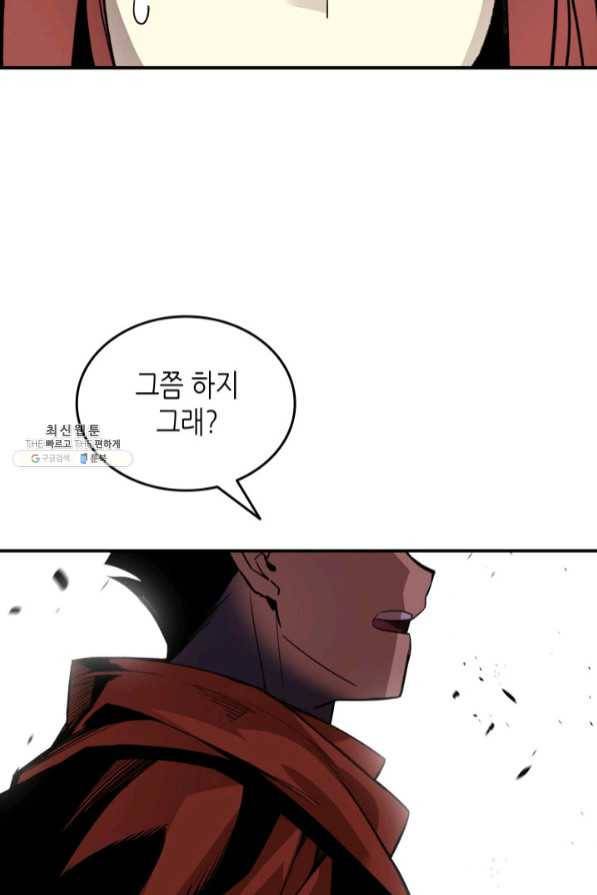 닳고닳은 뉴비 68화 12
