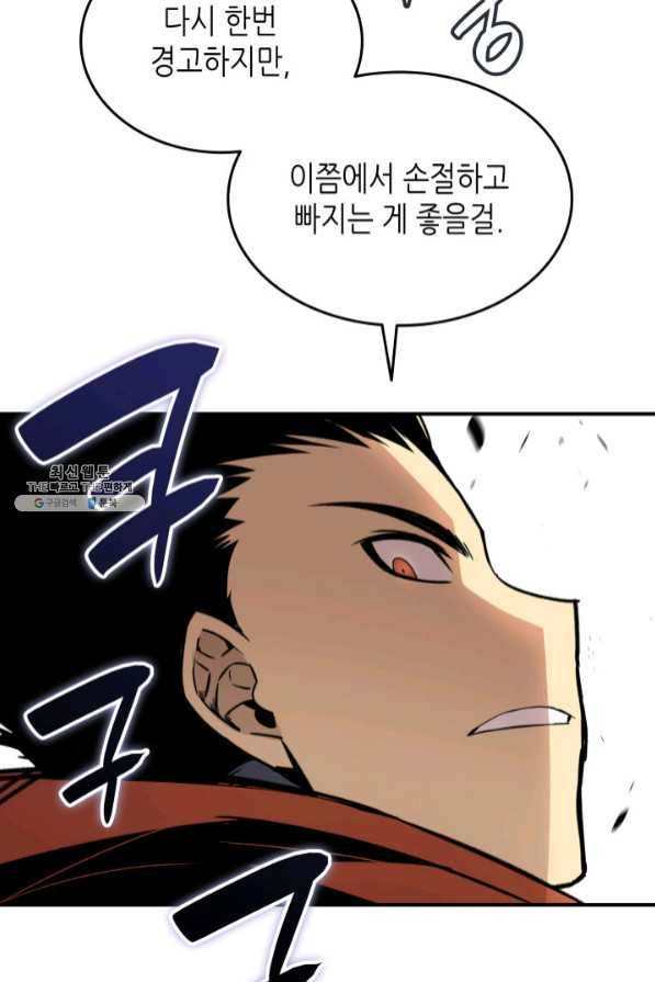 닳고닳은 뉴비 68화 18