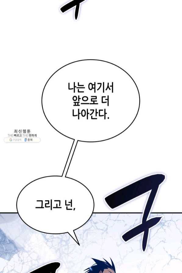 닳고닳은 뉴비 68화 19