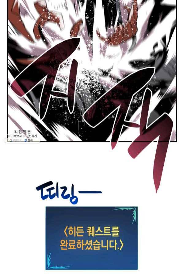 닳고닳은 뉴비 68화 24
