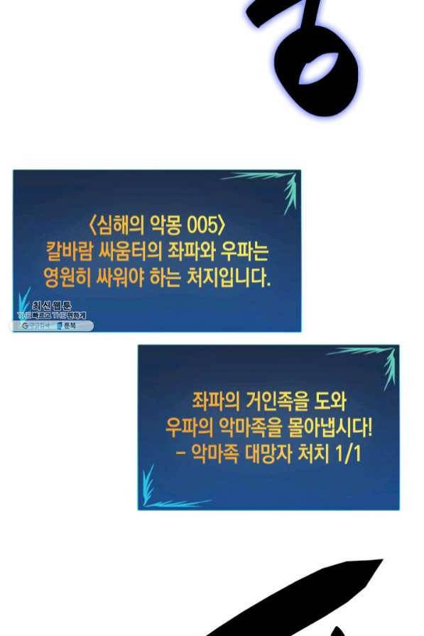 닳고닳은 뉴비 68화 27