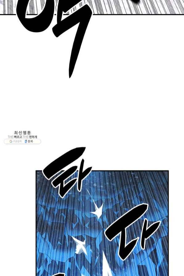 닳고닳은 뉴비 68화 29