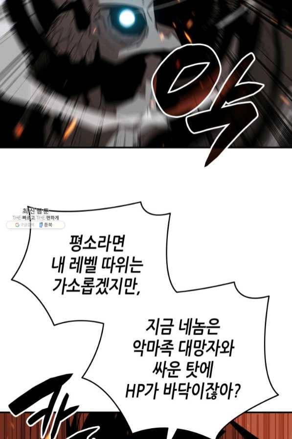닳고닳은 뉴비 68화 33