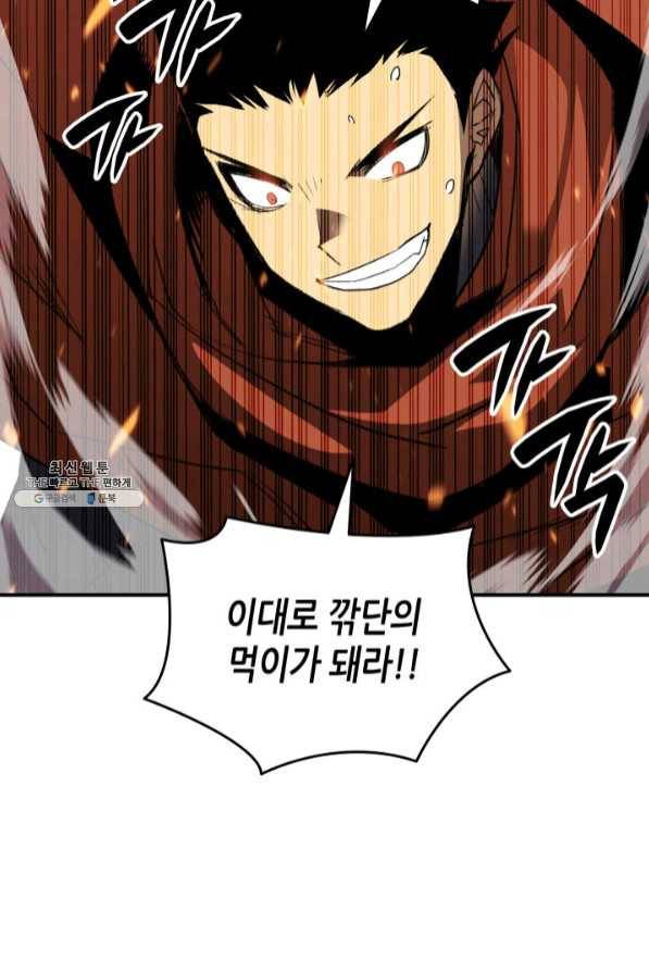 닳고닳은 뉴비 68화 34