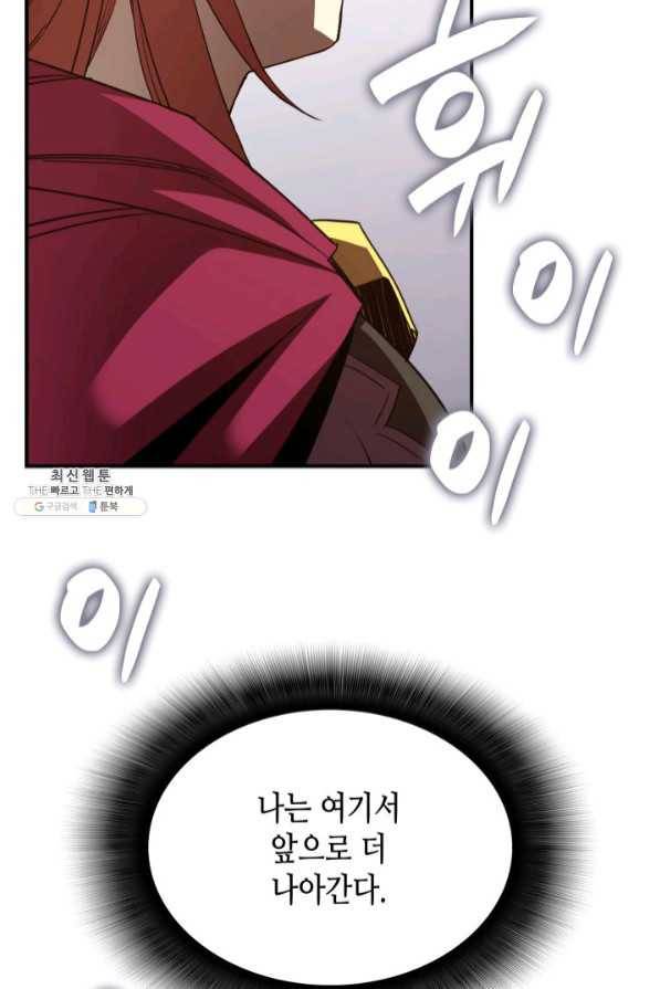 닳고닳은 뉴비 68화 37