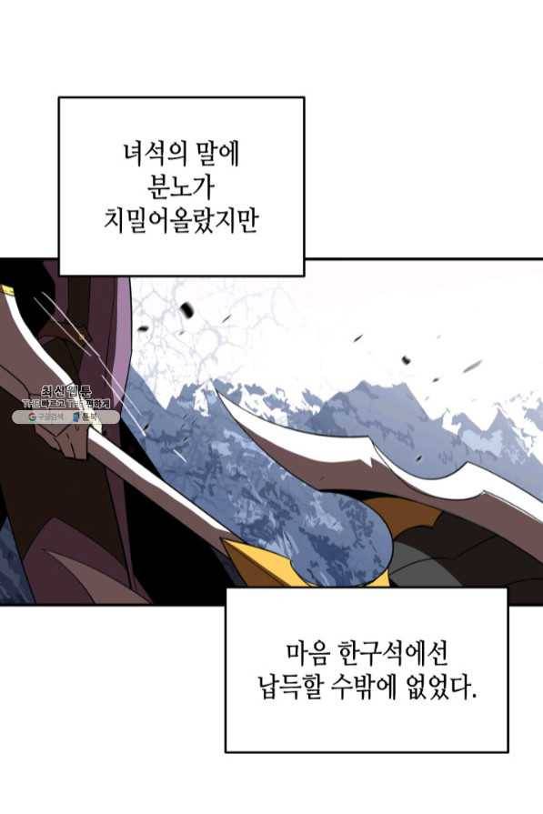 닳고닳은 뉴비 68화 39