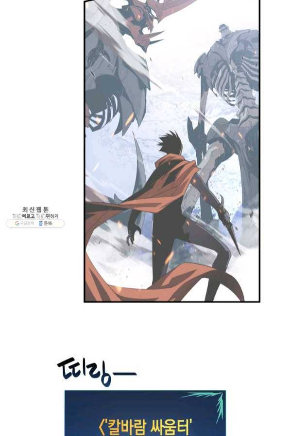 닳고닳은 뉴비 68화 42