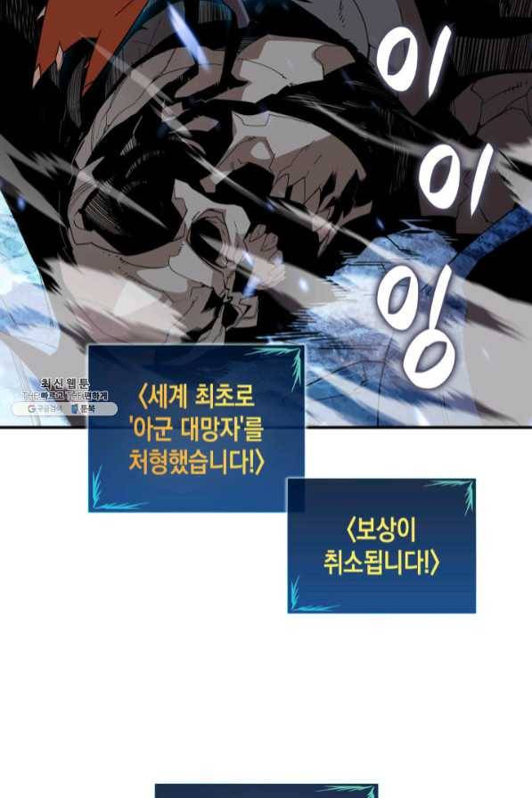 닳고닳은 뉴비 68화 44