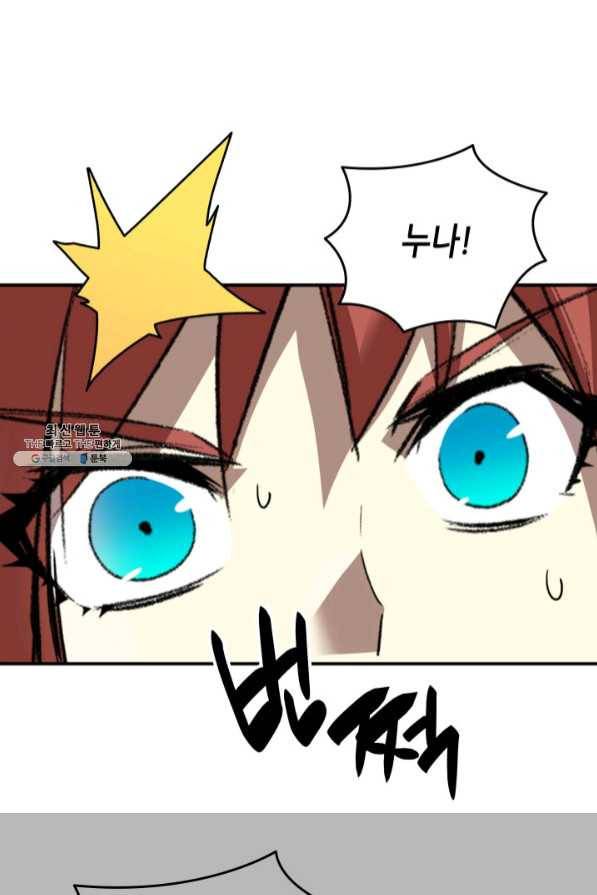 닳고닳은 뉴비 68화 48