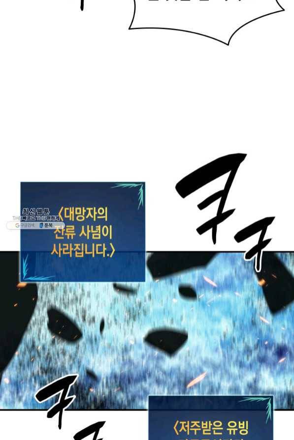 닳고닳은 뉴비 68화 50