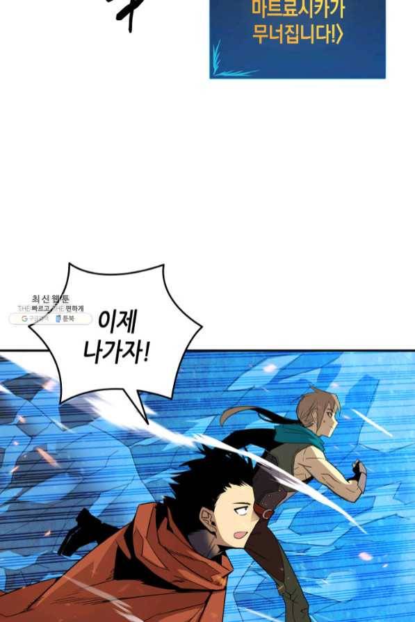 닳고닳은 뉴비 68화 51