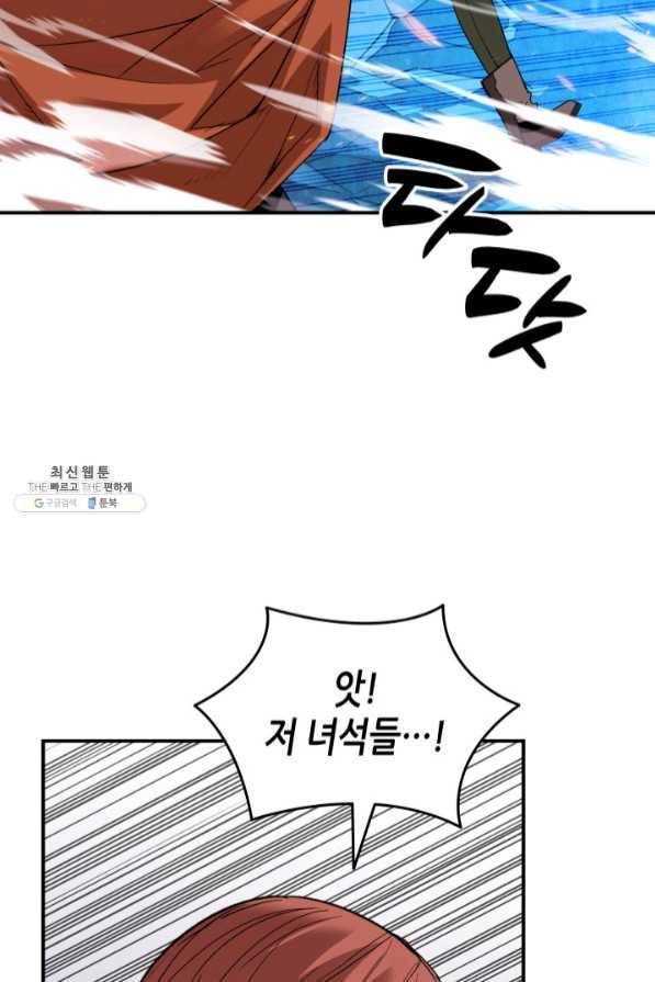 닳고닳은 뉴비 68화 52