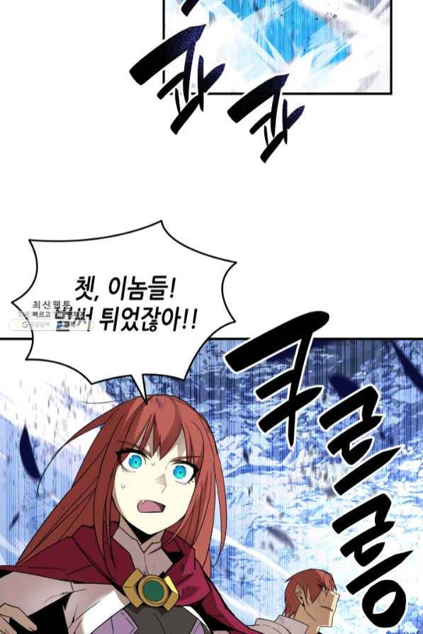 닳고닳은 뉴비 68화 58