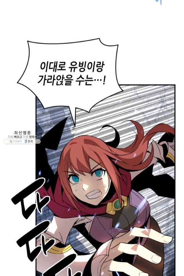닳고닳은 뉴비 68화 60