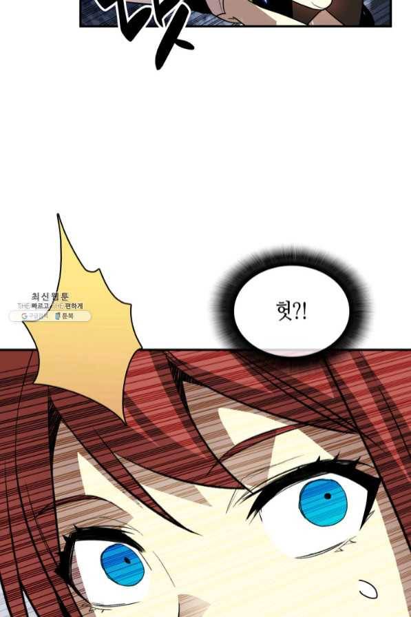 닳고닳은 뉴비 68화 61