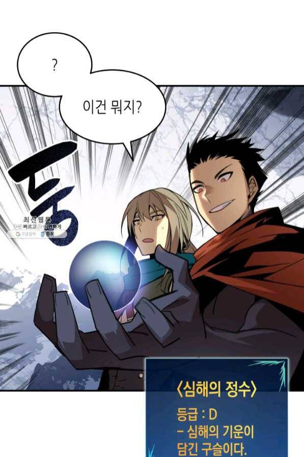 닳고닳은 뉴비 68화 66