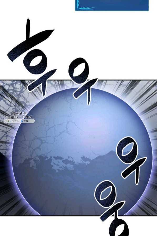 닳고닳은 뉴비 68화 67