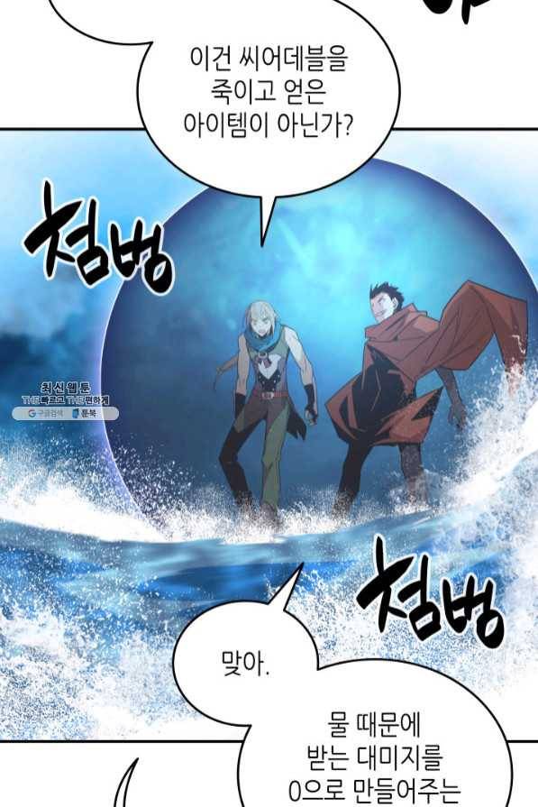 닳고닳은 뉴비 68화 73