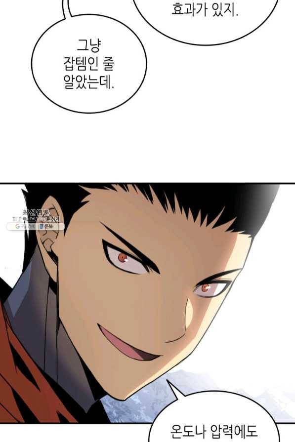 닳고닳은 뉴비 68화 74