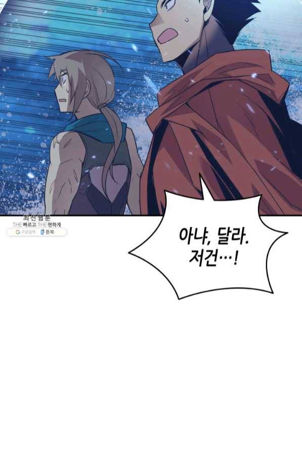 닳고닳은 뉴비 68화 79