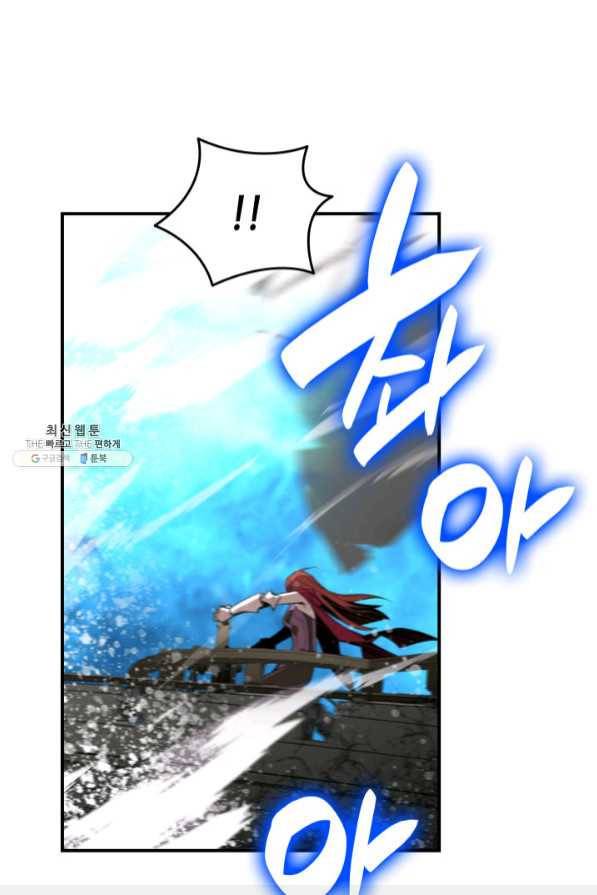 닳고닳은 뉴비 68화 80