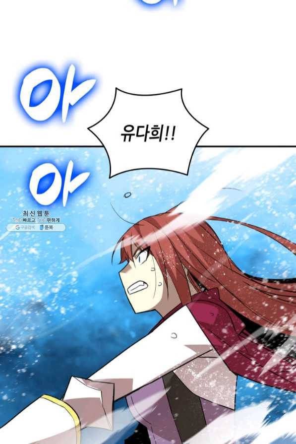닳고닳은 뉴비 68화 81
