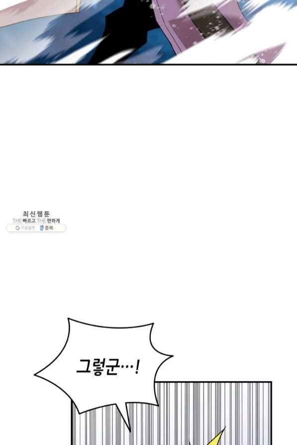 닳고닳은 뉴비 68화 82