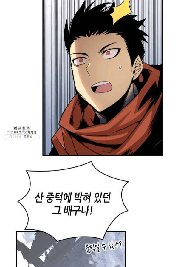 닳고닳은 뉴비 68화 83