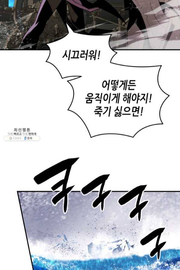 닳고닳은 뉴비 68화 89