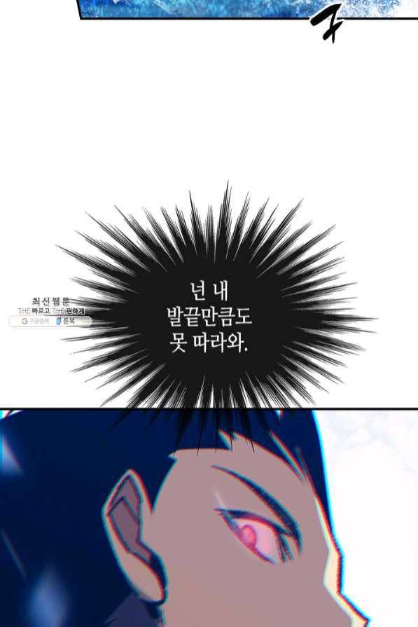 닳고닳은 뉴비 68화 90