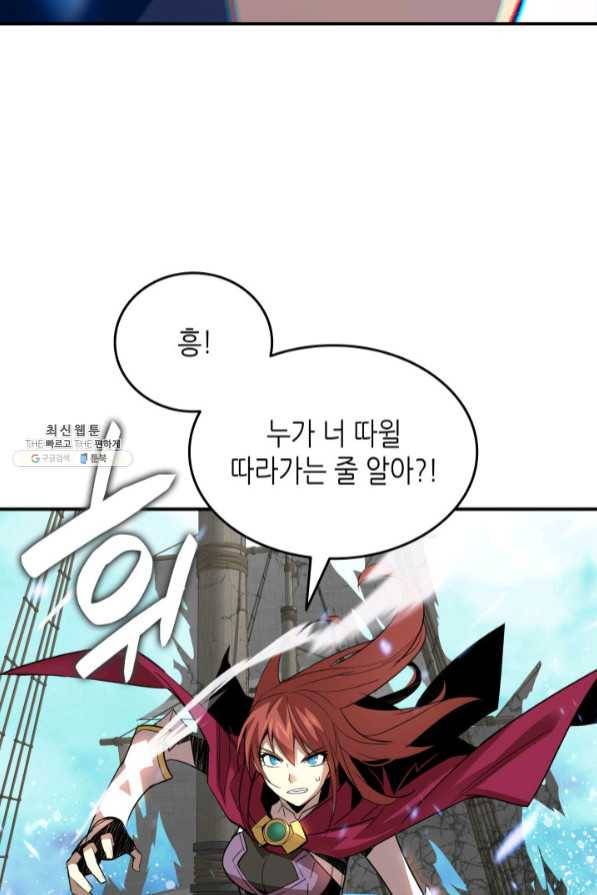 닳고닳은 뉴비 68화 91