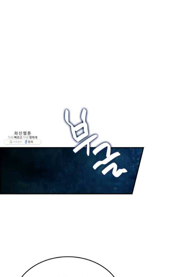 닳고닳은 뉴비 68화 94