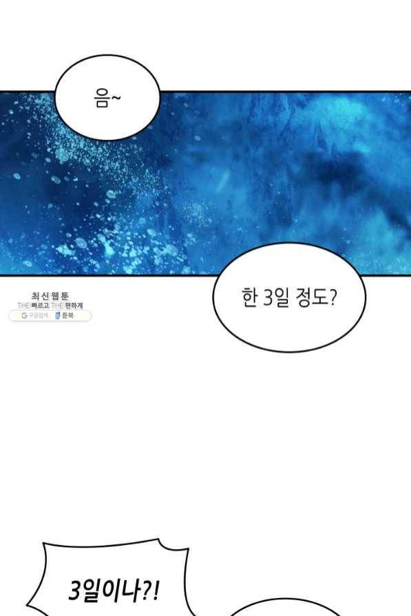 닳고닳은 뉴비 68화 97
