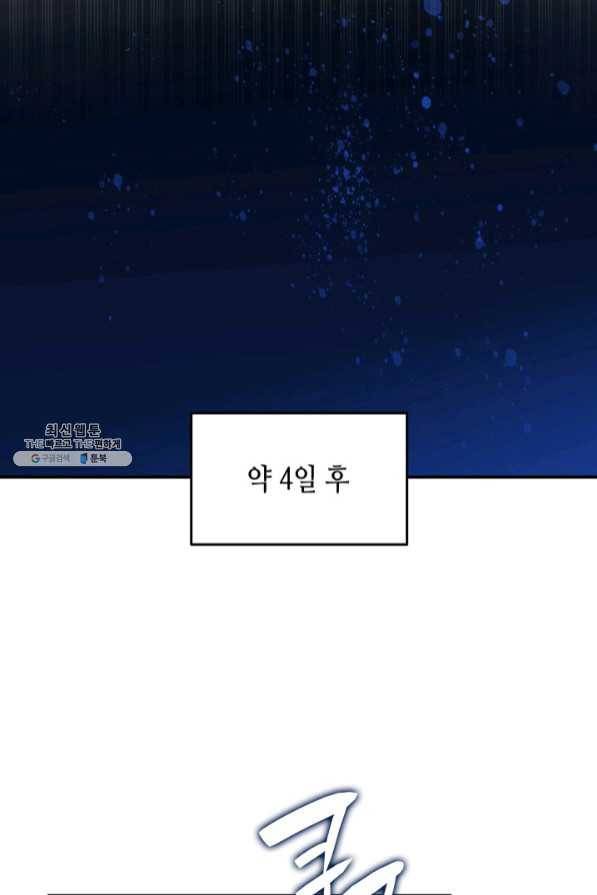 닳고닳은 뉴비 68화 106