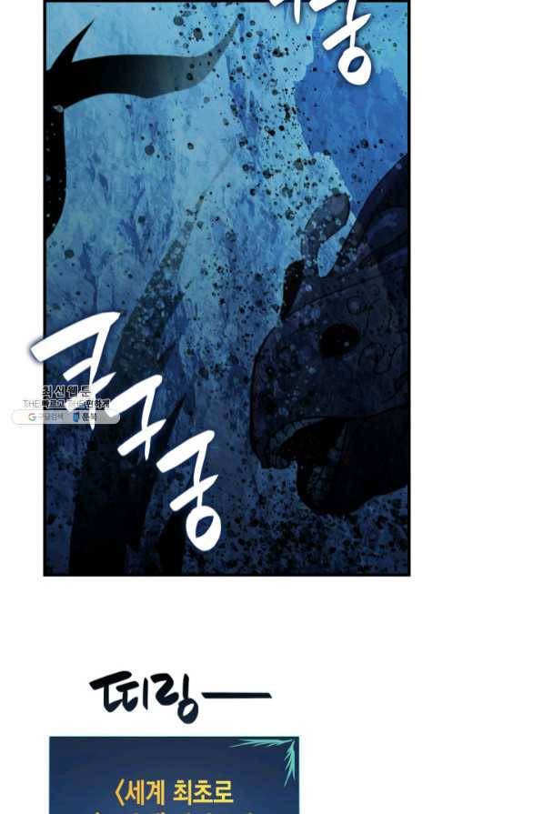 닳고닳은 뉴비 68화 107