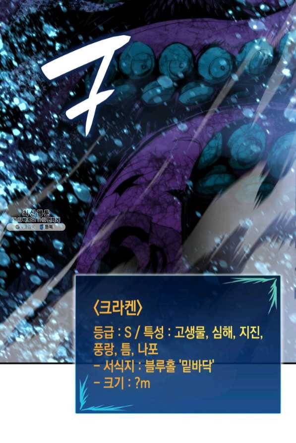 닳고닳은 뉴비 68화 113